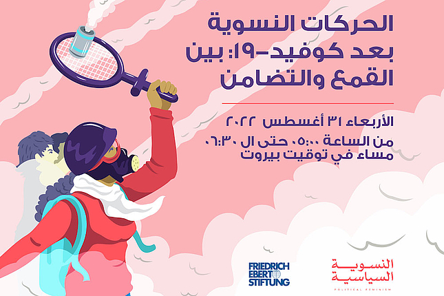 الحركات النسوية في منطقة الشرق الأوسط وشمال أفريقيا