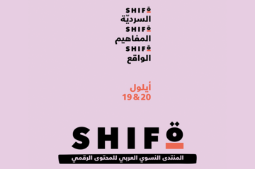 The Arab Feminist Forum for Digital Content
