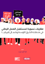 [Feminist perspectives on care work in the MENA region]