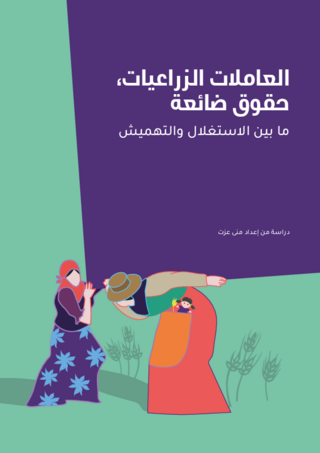 [Female farmers]