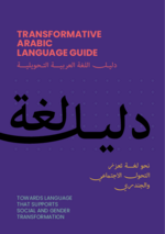 Transformative Arabic language guide